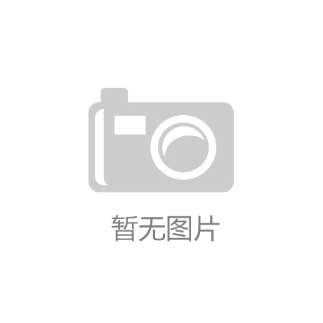 满云滇 产融发展看保山pg电子入口咖香愈