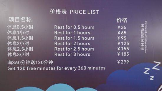 东机场的胶囊休息舱已就位！pg电子中国可以“躺”了浦(图9)