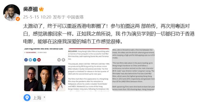 香港电影圈：感觉就像回家一样pg电子中国吴彦祖宣布重回