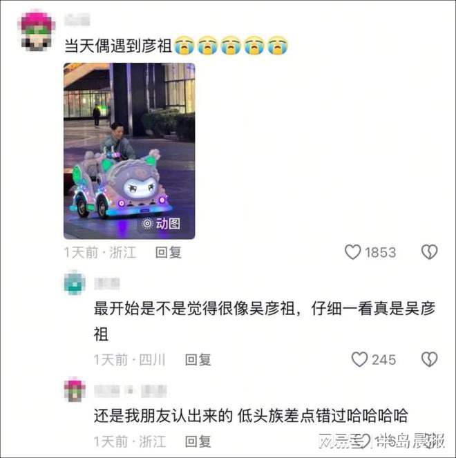 祖在上海找人街拍被误以为是“怪老头”pg电子免费模拟器天呐！50岁吴彦(图1)