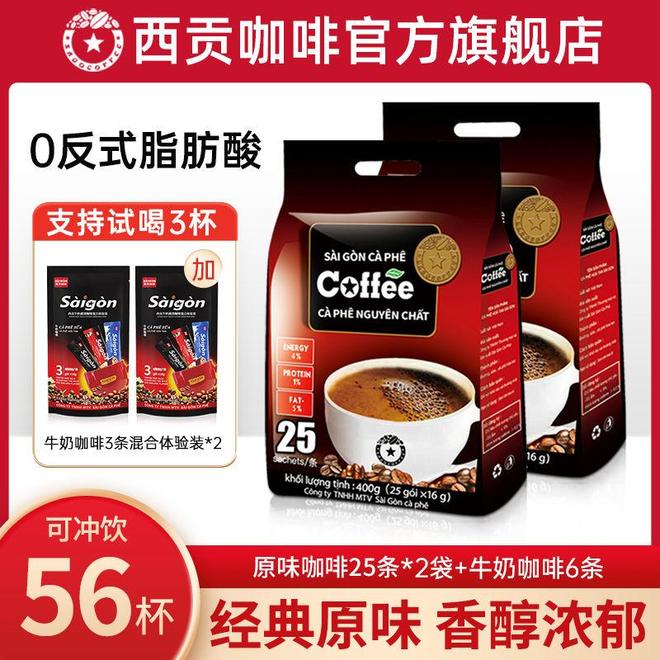 啡：唤醒清晨的醇香仪式感pg电子首页越南西贡咖(图2)